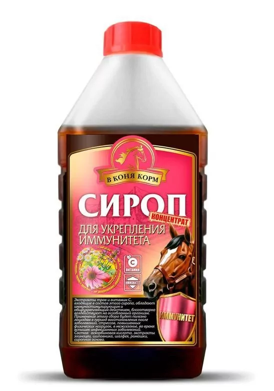 сироп иммуно
