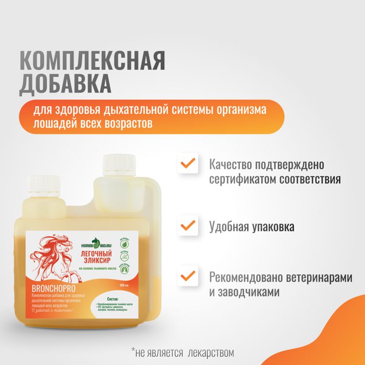 лег эликсир добавк
