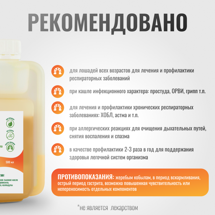 легочный эликчир рек