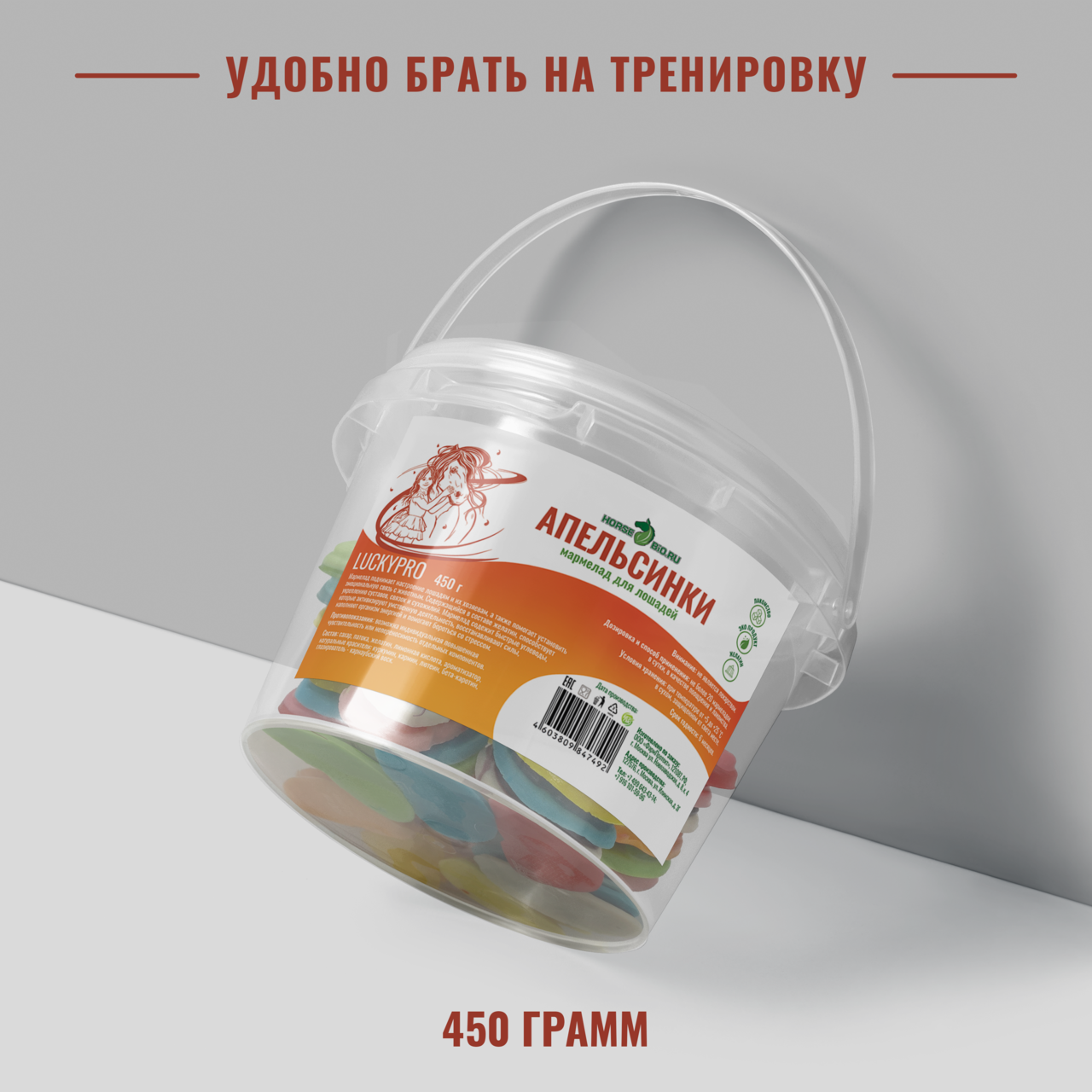 мармелад апельсинки