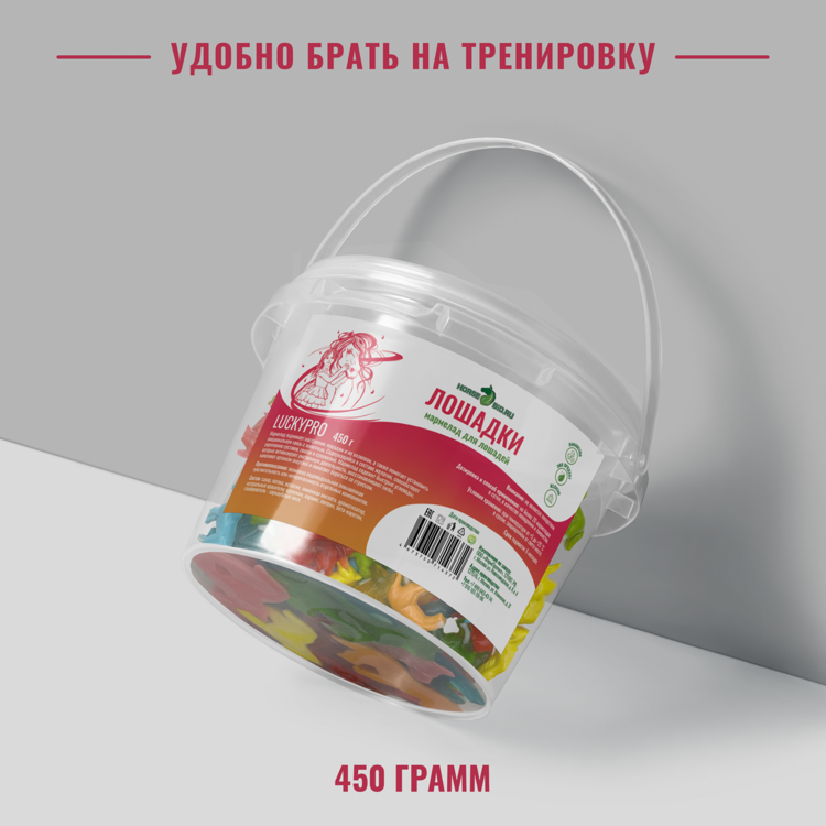 мармелад лошадки 150