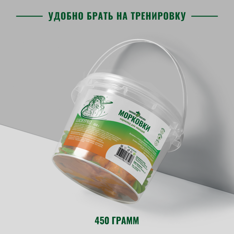 мармелад морковки 450